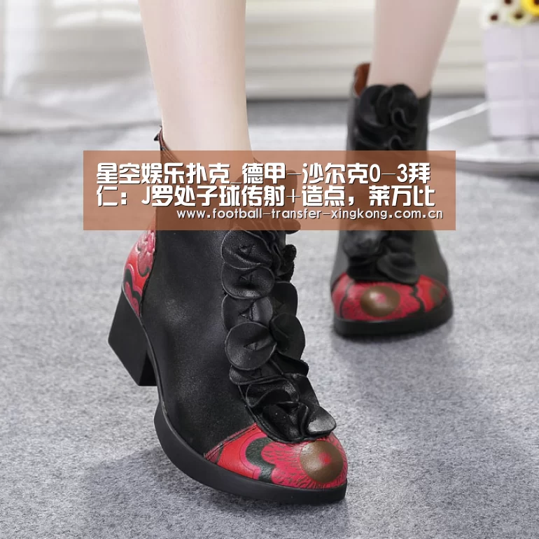 星空娱乐扑克_德甲-沙尔克0-3拜仁:J罗处子球传射+造点,莱万比达尔立功(图1) 星空娱乐官方下载
